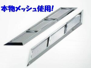 アイデアに応じてどうぞ汎用モールダミーダクト風 type2　フェンダー、バンパー、ボンネット、リア、フロントでどこでも使えそうなダクト