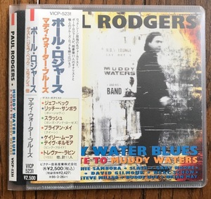 1528 / PAUL RODGERS / MUDDY WATER BLUES / ポール・ロジャース / ゲストすごい / 国内盤 / 美品