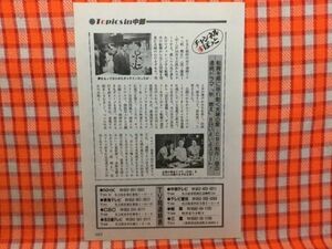 CN16000◆切抜き◇根本りつ子萩島真一二宮さよ子◇秋燃え・転職を期に揺れ動く夫婦の愛