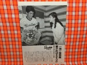 CN16317◆切抜き◇鈴木保奈美長嶋一茂陣内孝則ダンプ松本かたせ梨乃◇心の恋人と対面・結婚してシマッタ！