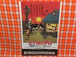 CN16398◆切抜き◇三丁目の夕日シルベスター・スタローンベドルーム・アイズ◇広告・昭和メルヘンアニメ・ランボー・のぞきは罪か！？その