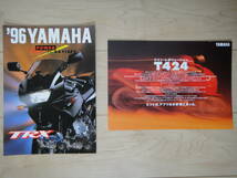 ☆ ヤマハ YAMHA TRX850 逆車 & 国内カタログ 計2枚☆ YZF-R1 YZF-R6 YZF Thunder Cat YZF750R FZR750 FZR1000 YZF1000 XJR1200_画像1