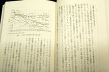 絶版■森岡孝二【働きすぎの時代】岩波新書-赤■死にいたるまで働いてはいけない！様々な職場からの声なき悲鳴の実態に迫る_画像6