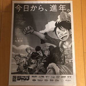 ヤフオク ワンピース新聞広告 の落札相場 落札価格 ヤフオク ワンピース新聞広告 の落札相場 落札価格