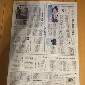 ★送料63円★室井滋　記事　読売新聞 2021.01.04 463329542257797