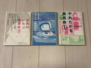 ヤフオク 吉田貴司 漫画 コミック の中古品 新品 古本一覧 ヤフオク 吉田貴司 漫画 コミック の中古品 新品 古本一覧