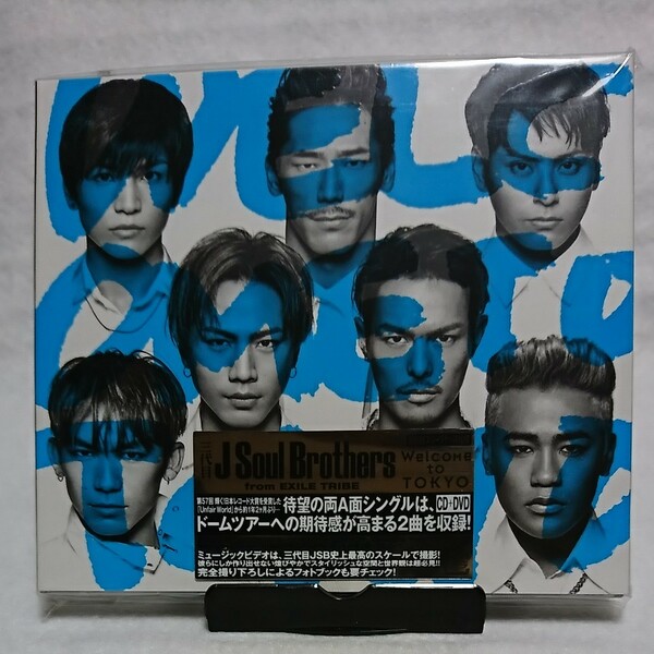 三代目 J Soul Brothers/Welcome to TOKIO CD-DVDセット