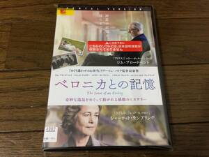 ベロニカとの記憶　DVD　レンタル落ち　「終わりの感覚」を映画化　一通の手紙をきっかけに過去の記憶を紐解いていくドラマ