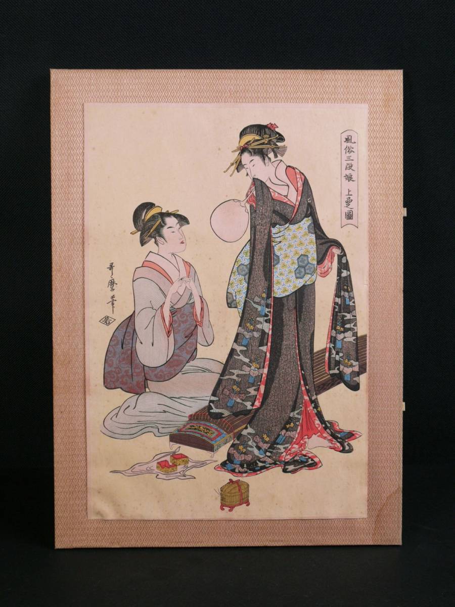 Von Utamaro Kitagawa ◇ Die drei Phasen des Brauchtums: Das Bild einer eleganten Frau Utamaro, ein Porträt einer Kurtisane und einer schönen Frau, Holzschnitt, ukiyo-e ◇ Artikel aus dieser Zeit, Rohr 20675, Malerei, Ukiyo-e, Drucke, Portrait einer schönen Frau