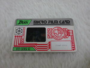 ss0d40/Meiji/マイクロフィルムカード/仮面ライダーBLACK/No.035