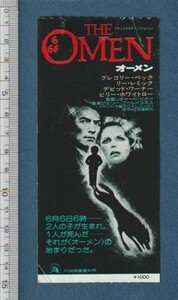 グッズ■1976年【オーメン】[ B ランク ] 映画半券/リチャード・ドナー グレゴリー・ペック ドン・テイラー グラハム・ベイカー