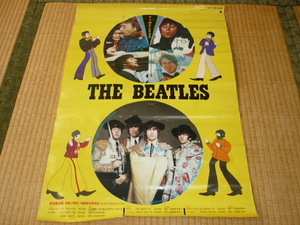 ■非売品 希少 1986年発売!テイチクレコード THE BATLES(ザ・ビートルズ) ポスター 縦72.5cm、横51cm