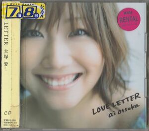 CD★大塚愛／Love Letter★レンタル盤