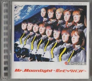 帯付CD★モーニング娘。／Mr.Moonlight～愛のビッグバンド～