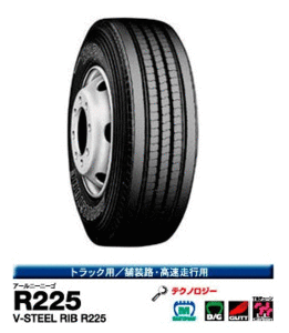 □□R225 8.25R16 14PR ♪ 8.25/16/14プライ 825-16-14PR ブリヂストンR225 リブタイヤ