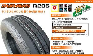 □□BS デュラビス R205 6.50R16 8PR チューブタイプ□6.50/16/8PR 650 16 8 ブリジストン 縦溝