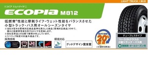 □□BS エコピア M812 205/85R16♪205/85/16 205 85 16 ブリジストン M812 オールシーズン ミックス 