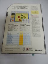 no-024 Microsoft Office 2007 Standard アップグレード （ワード、エクセル、パワーポイント、アウトルック　2007）_画像2