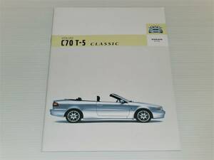 [ catalog only ] Volvo C70 T-5 Classic 2004.7