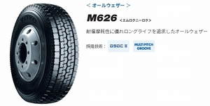 ○○TOYO M626 235/70R17.5 127/125J ○ 235/70/17.5 オールシーズンミックス M626 ※その他サイズも手配可