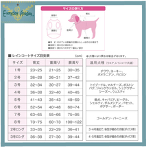 【PI1-1789】　★送料無料★ ３着セット 犬用 レインコート ２号ロング　小型犬用 犬 服 犬の洋服②_画像3