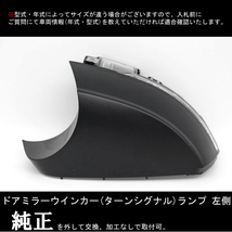 フォルクスワーゲン ポロ(POLO) 6R / GTI ドアミラーウインカー (サイドターンシグナル) ランプ 左側 新品 交換が必要な方必見！ _画像3