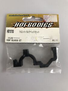 HPI サイクロン フロントバルクヘッドセット HP70700 HOTBODIES CYCLONE 新品