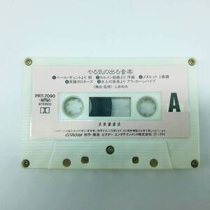 ヤフオク やる気出る 音楽 の中古品 新品 未使用品一覧 ヤフオク やる気出る 音楽 の中古品 新品 未使用品一覧