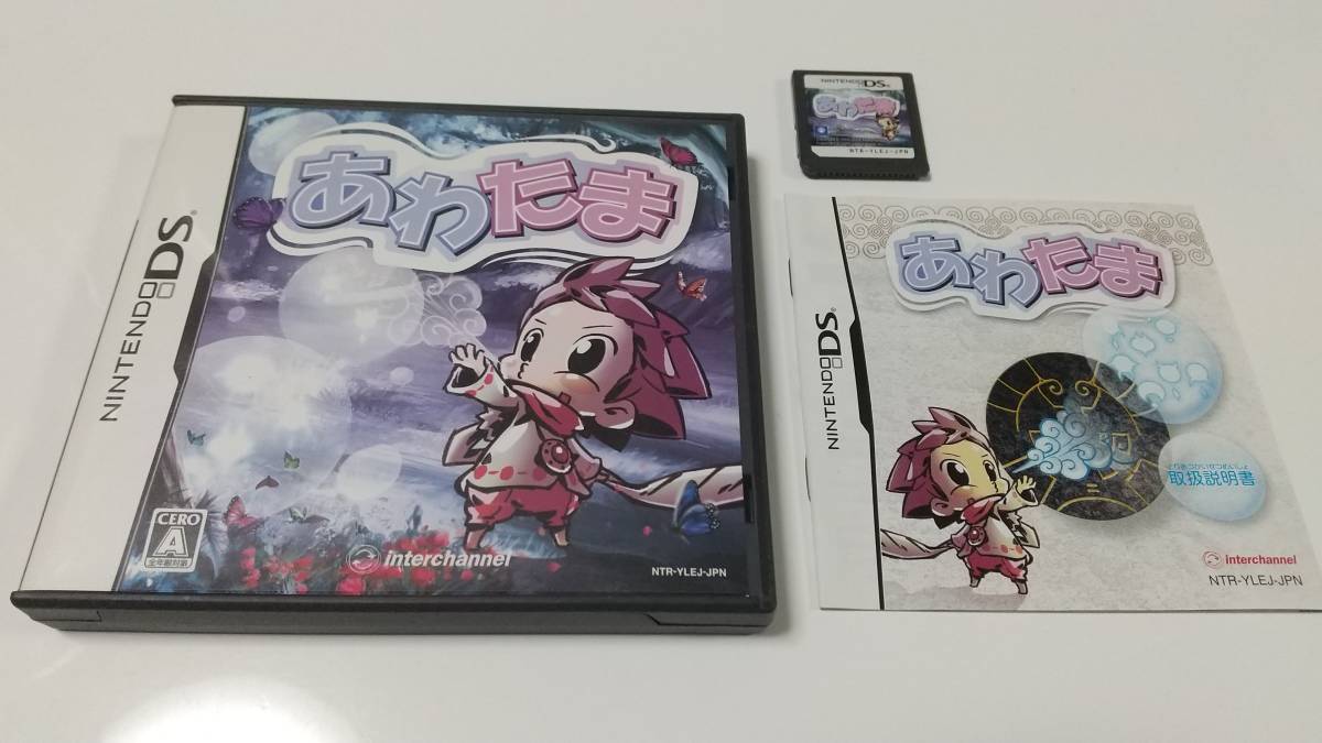 2025年最新】Yahoo!オークション -ds あわたま(おもちゃ、ゲーム 2025年最新】Yahoo!オークション -ds あわたま(おもちゃ、ゲーム