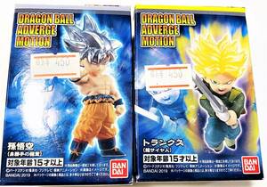 【新品 未開封】 ドラゴンボール DRAGON BALL ADVERGE MOTION 孫悟空 トランクス (超サイヤ人) ２個 セット 送￥220