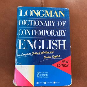 ロングマン英英辞書