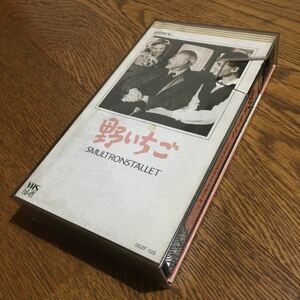 VHS☆THE SONY HOMEVIDEO LIBRARY Ingmar Bergman SMULTRONSTALLET イングマール・ベルイマン 野いちご☆SONY