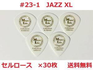 【1.20mm×30枚】JAZZ XL セルロース ジャズXL ピック MLピック【送料無料】