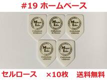 【1.00mm×10枚】 リッチー ブラックモア ホームベース セルロース MLピック ギターピック【#19】【送料無料】_画像1