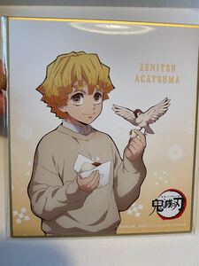 鬼滅の刃 我妻善逸 ミニ色紙 ローソンコラボ