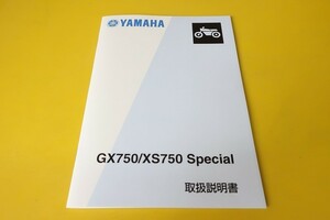 新品即決！GX750/XS750SP/スペシャル/取扱説明書/3W8/配線図あり！(検索：カスタム/レストア/メンテナンス/サービスマニュアル)