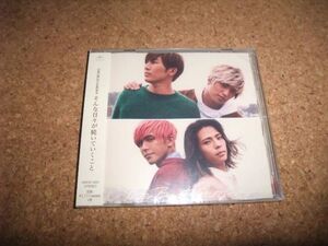 [CD][送100円～] サ盤 未開封 THE BEAT GARDEN そんな日々が続いていくこと