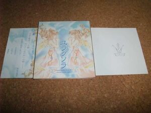 [CD][送100円～] ユラグソラ SACRED DOORS vol.0 Maple Leaf 霜月はるか