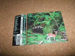 [CD][ free shipping ] DAISHI DANCE the Ghibli set //05