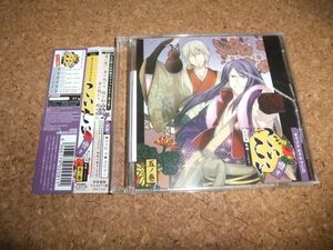 [CD][送100円～] こいこい 第二幕 現鑑 いまかがみ 五ノ巻 アニメイト限定盤 羽多野渉・遊佐浩二