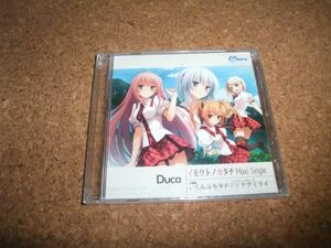 [CD][送100円～] 未開封 Duca イモウトノカタチ Maxi Single 初回版予約特典