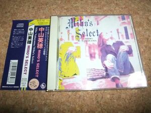 [CD][送料無料] 中山美穂 MIHO’S SELECT 1991盤