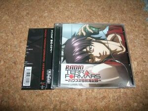 [CD+mp3CD][送100円～] RADIO TERRAFORMARS バグズ2号航海記録 細谷佳正