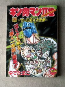 キン肉マン2世オール超人大進撃の値段と価格推移は 3件の売買情報を集計したキン肉マン2世オール超人大進撃の価格や価値の推移データを公開 キン肉マン2世オール超人大進撃の値段と価格推移は 3件の売買情報を集計したキン肉マン2世オール超人大進撃の価格や価値の推移データを公開
