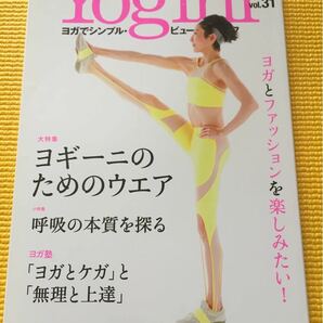 Yogini ヨギーニ★vol.31