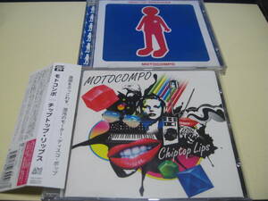 モトコンポ MOTOCOMPO ■①CHIPTOP LIPS　②DESKTOP ROMANCER■2枚セット■ポリシックス,テクノポップ,POLYSICS,TECHNO POP