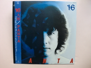 ＊【LP】PANTA／16人格（VIH-28180）（日本盤）