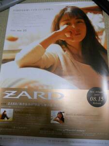 ZARD ザード 坂井泉水　Soffio di vento 台湾版　ポスター