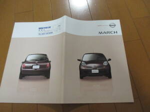 .30686 каталог # Nissan # March NISSAN #2003.8 выпуск *29 страница 