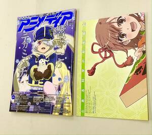 即決！付録付！雑誌「アニメディア　2010年1月号：テガミバチ　けいおん! マクロスF ガンダム00 ヘタリア　銀魂」